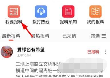 头条投稿步骤图,轻松掌握投稿流程，提升文章曝光率